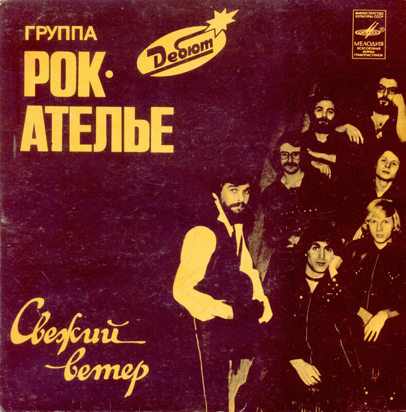 Свежий Ветер