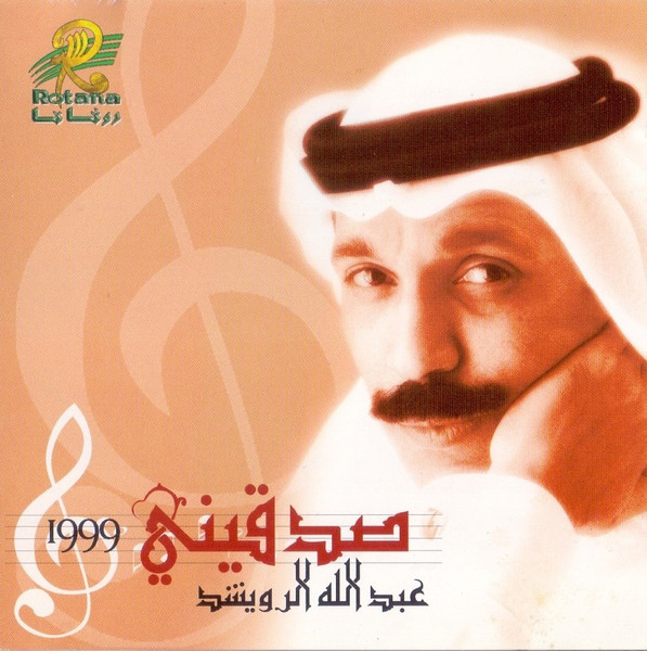 صدقيني