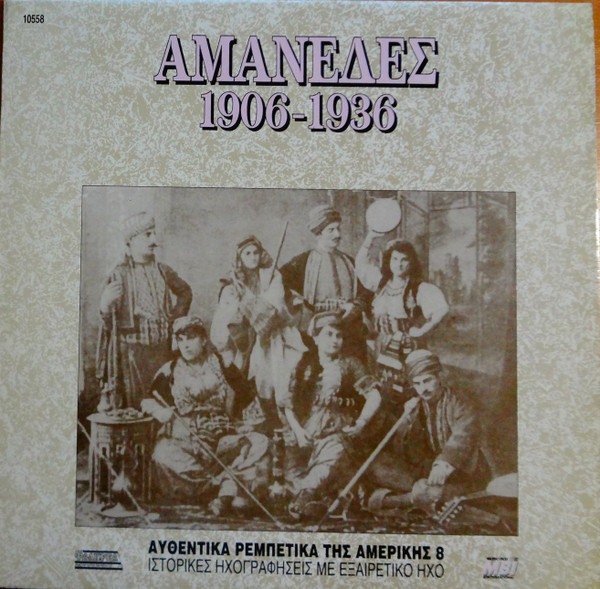 Αμανέδες 1906-1936