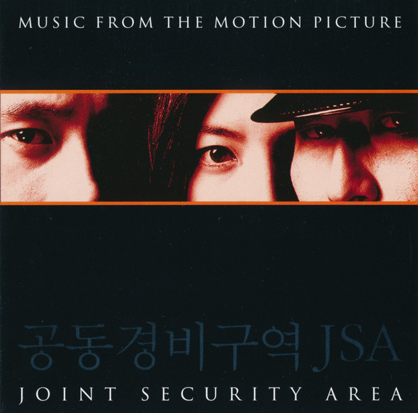 공동경비구역 JSA = Joint Security Area (Music From The Motion Picture)