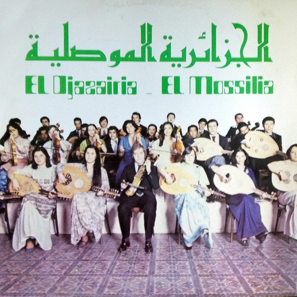 موسيقى كلاسيكية جزائرية