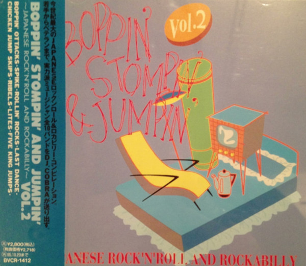 Boppin' Stompin' & Jumpin' Vol.2