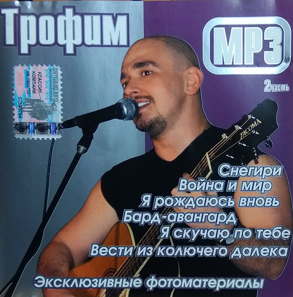 MP3 - 2 Часть