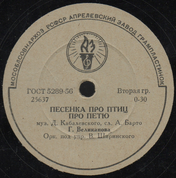 Песенка Про Птиц