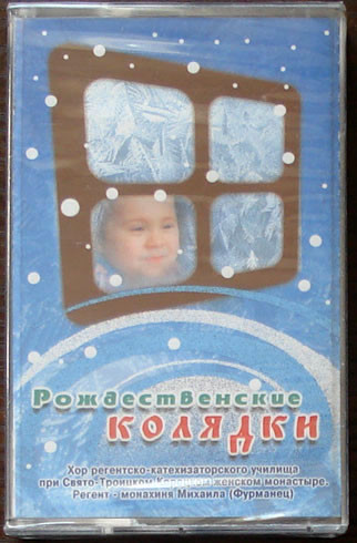 Рождественские Колядки