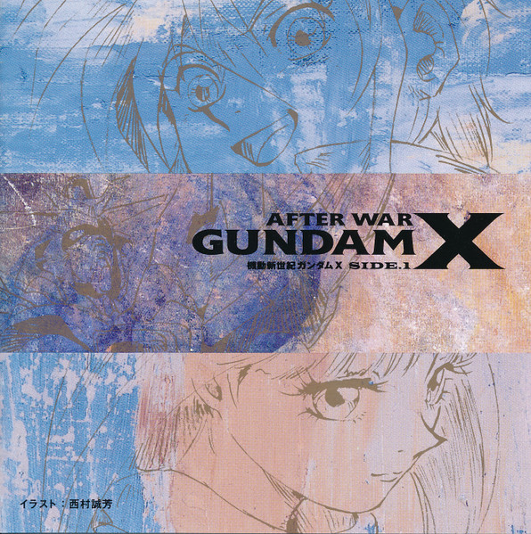 After War Gundam X Side.1 = 機動新世紀ガンダム X Side.1