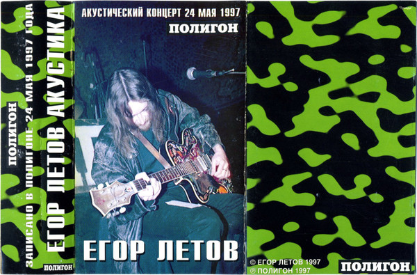 Полигон