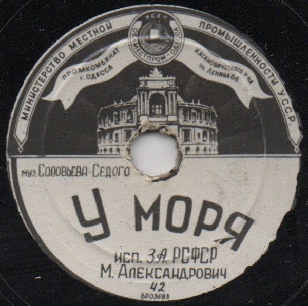У Моря / Мое Солнце