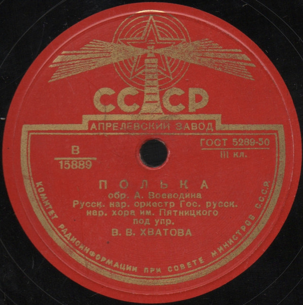 Полька / Плясовые Частушки