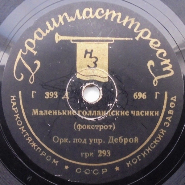 Маленькие Голландские Часики / Прогулка Под Луной