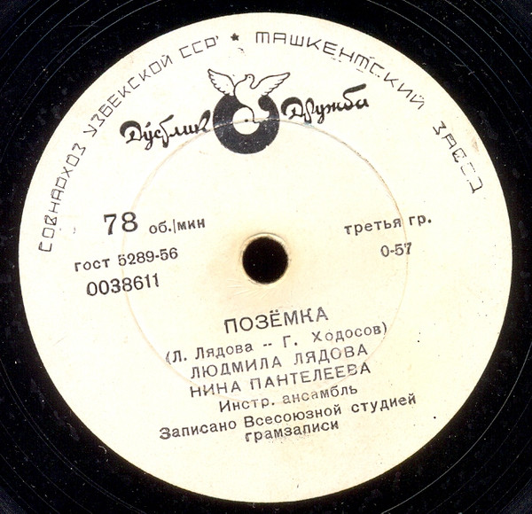 Позёмка / Дорожная