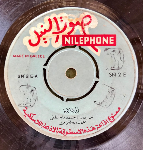 ابى جافيه / امي