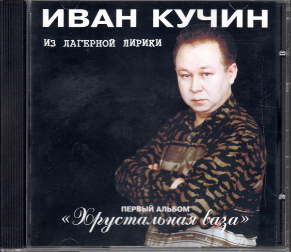 Хрустальная Ваза 