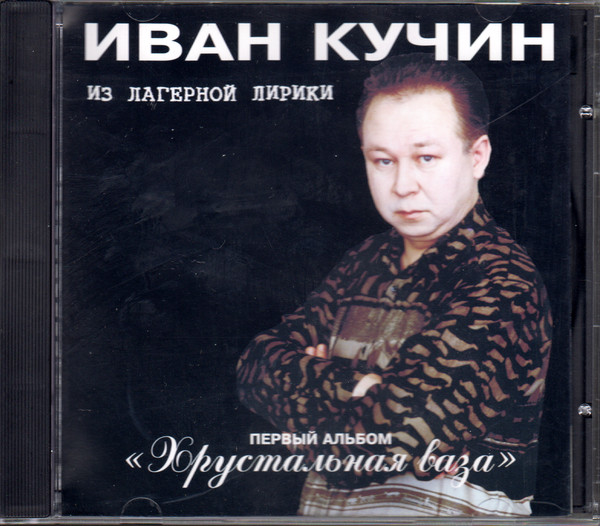 Хрустальная Ваза 