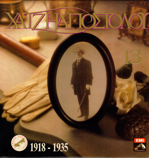 1918 - 1935