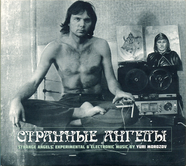 Strange Angels: Experimental & Electronic Music By
