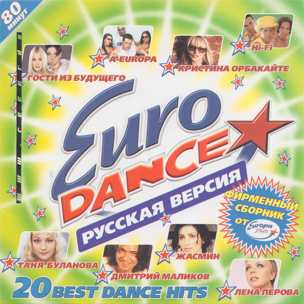 Eurodance Русская Версия
