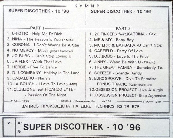 Super Discothek - 10 '96