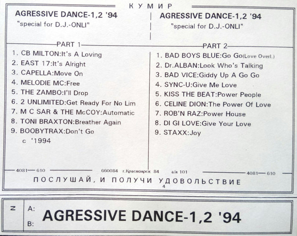 Agressive Dance 1,2 '94