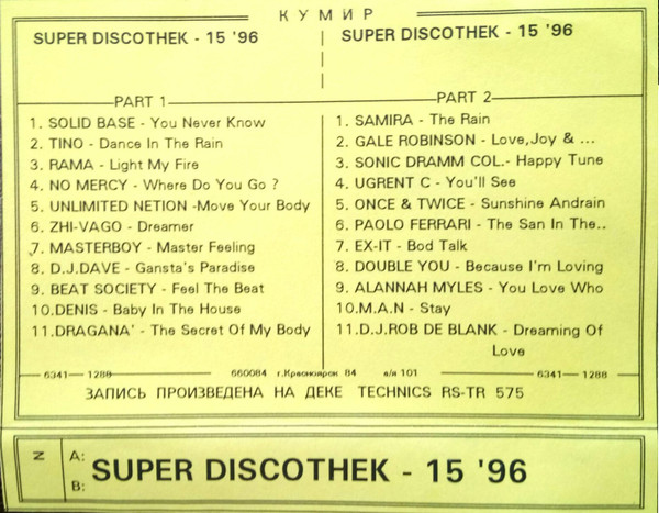 Super Discothek - 15 '96