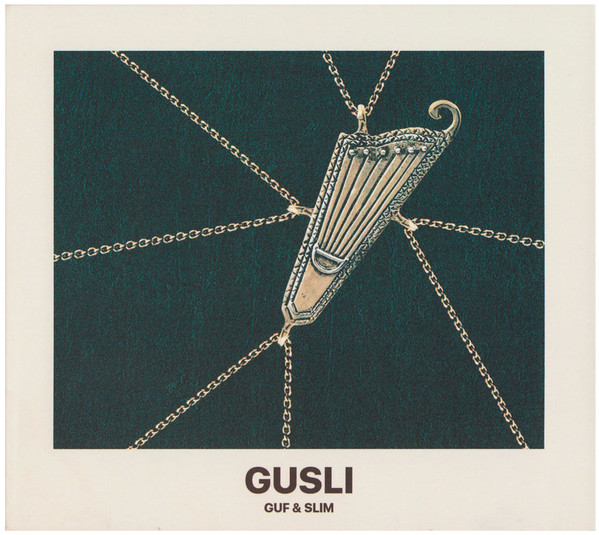 GUSLI