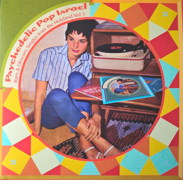 Psychedelic Pop Israel (Rare & Obscure Singles From The Holyland Vol. 1)