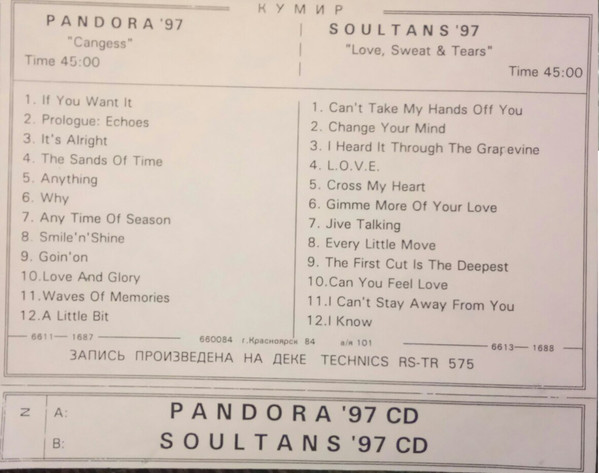 Changes / Love, Sweat & Tears 
