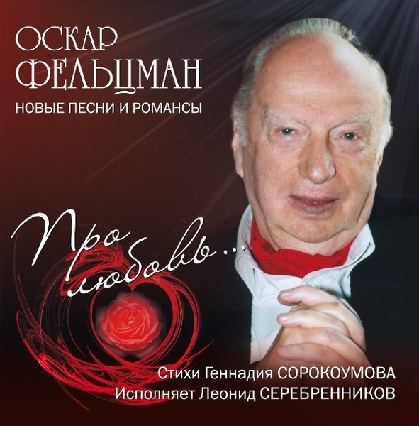 Про Любовь.... Новые Песни И Романсы