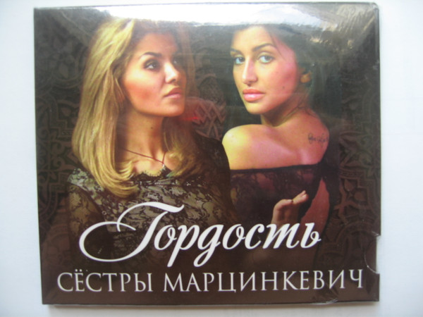 Гордость
