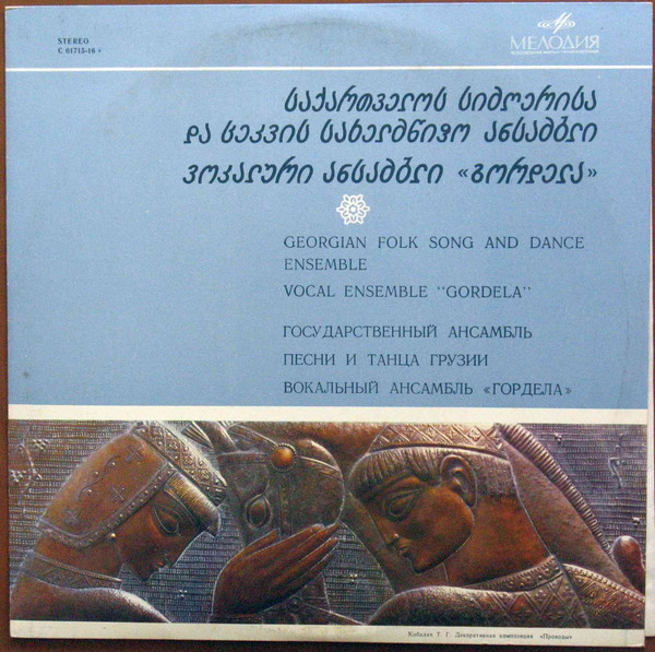 Georgian Folk Songs