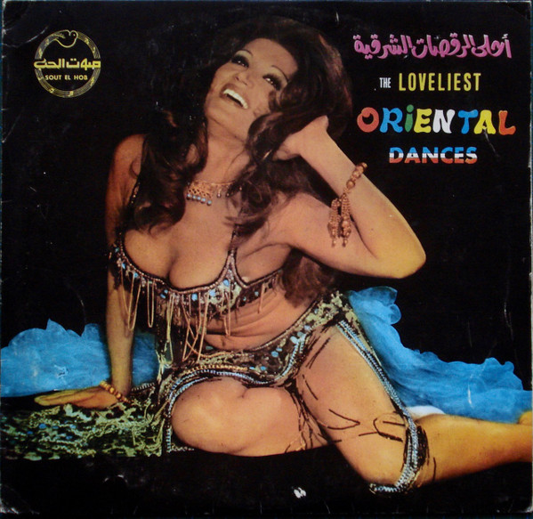أحلى الرقصات الشرقية = The Loveliest Oriental Dances