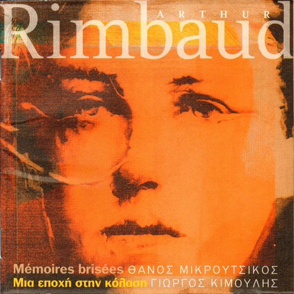 Arthur Rimbaud
