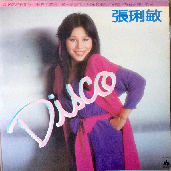 Disco 跳!!跳!!迪斯可