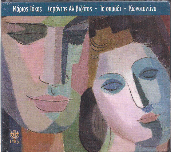 Το Σημάδι