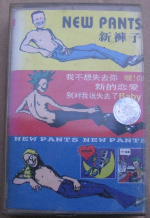 New Pants