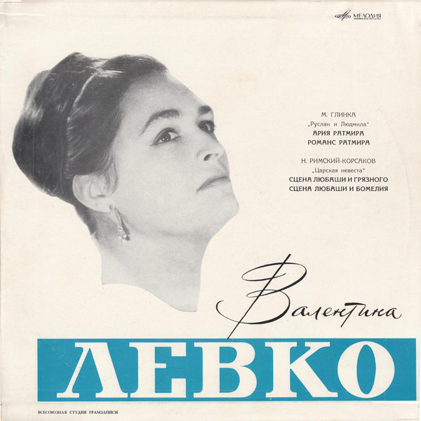 Сцены Из Опер = Scenes From Operas