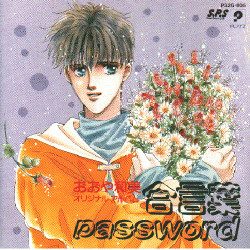 オリジナルアルバム 合言葉 = Password