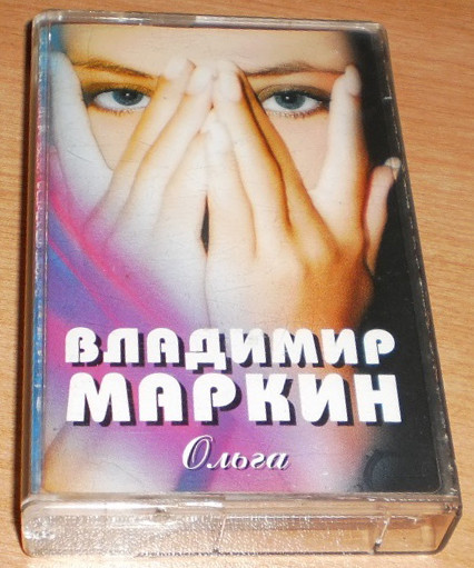 Ольга