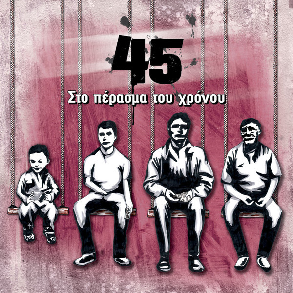 Στο Πέρασμα Του Χρόνου