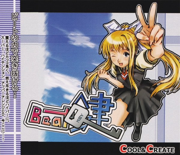 Beat 鍵