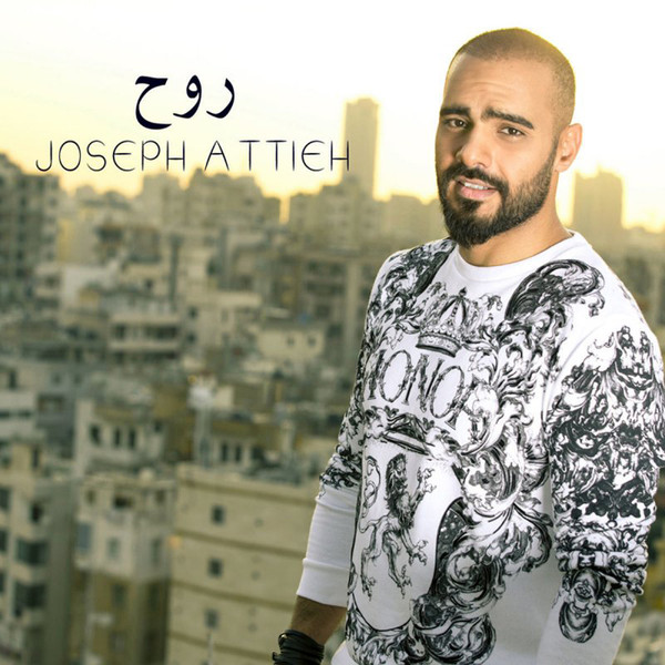 روح
