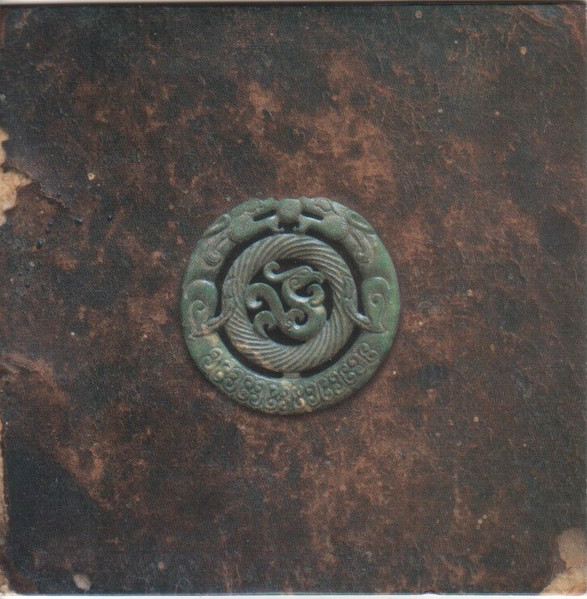 The Jade Amulet
