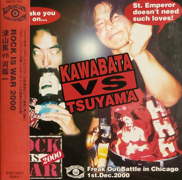 Rock Is War 2000 - Freak Out Battle In Chicago 1st.Dec.2000