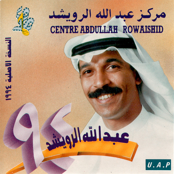 الجرح الأخير