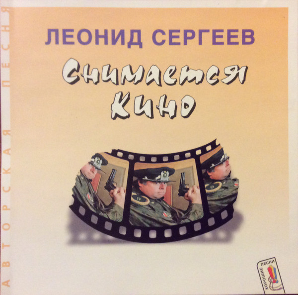 Снимается кино