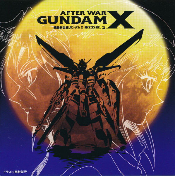 After War Gundam X Side.2 = 機動新世紀ガンダム X Side.2