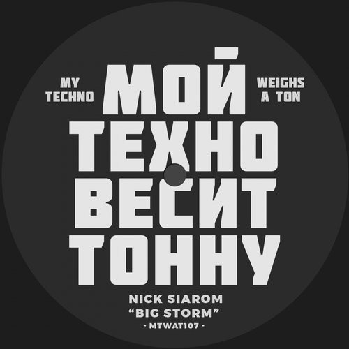 Big Storm