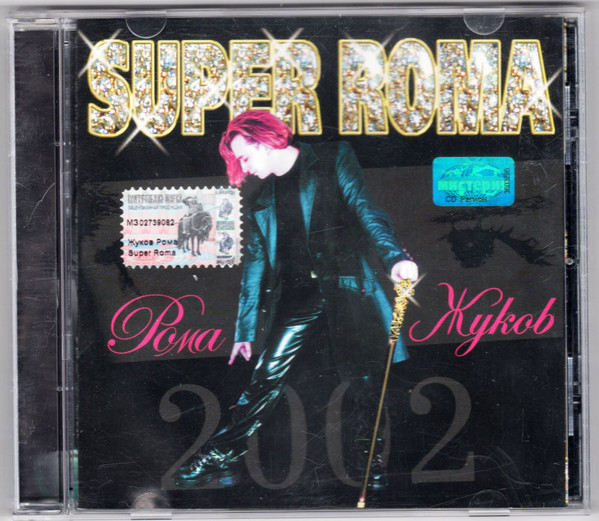 Super Roma