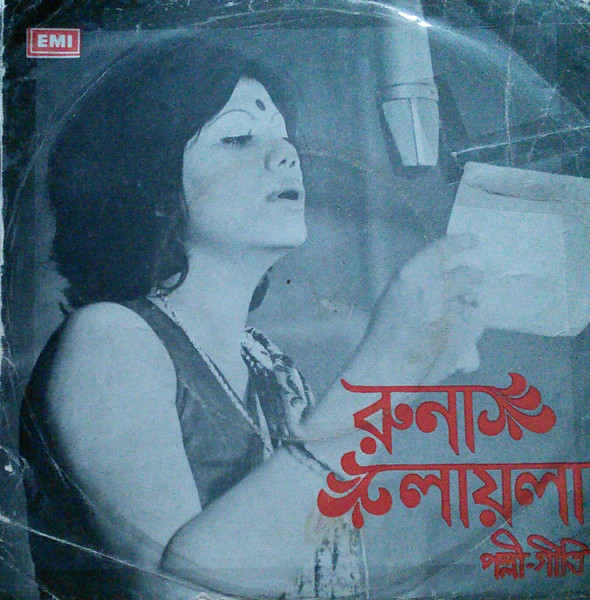 Bengali Folk Songs