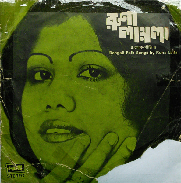 Bengali Folk Songs